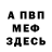 Первитин винт DIMON FEDYUK