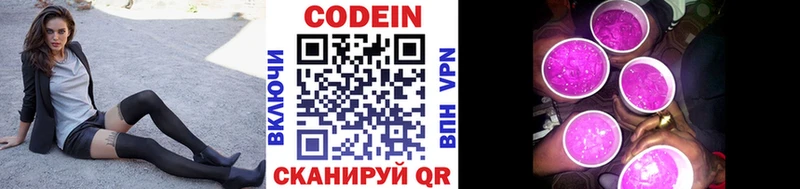 гидра рабочий сайт  Кореновск  Codein напиток Lean (лин) 