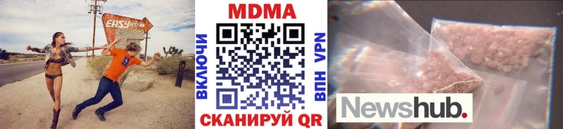 продажа наркотиков  Кореновск  MDMA VHQ 