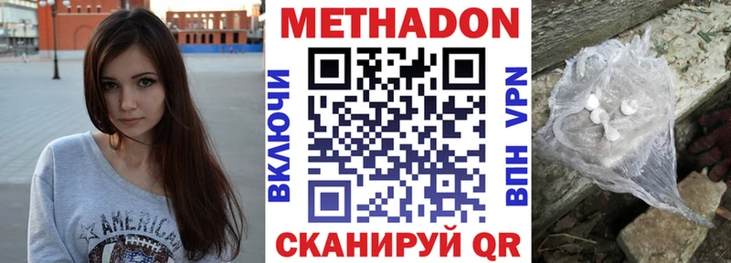 Метадон белоснежный  Кореновск 
